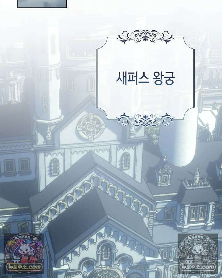 겨울성의 아기 죄수님 96화 66