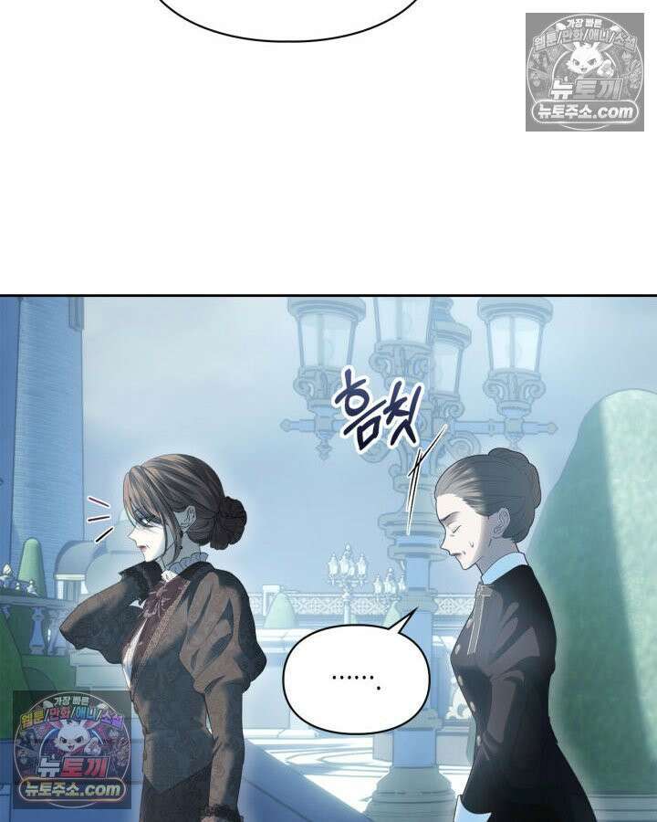 겨울성의 아기 죄수님 96화 74