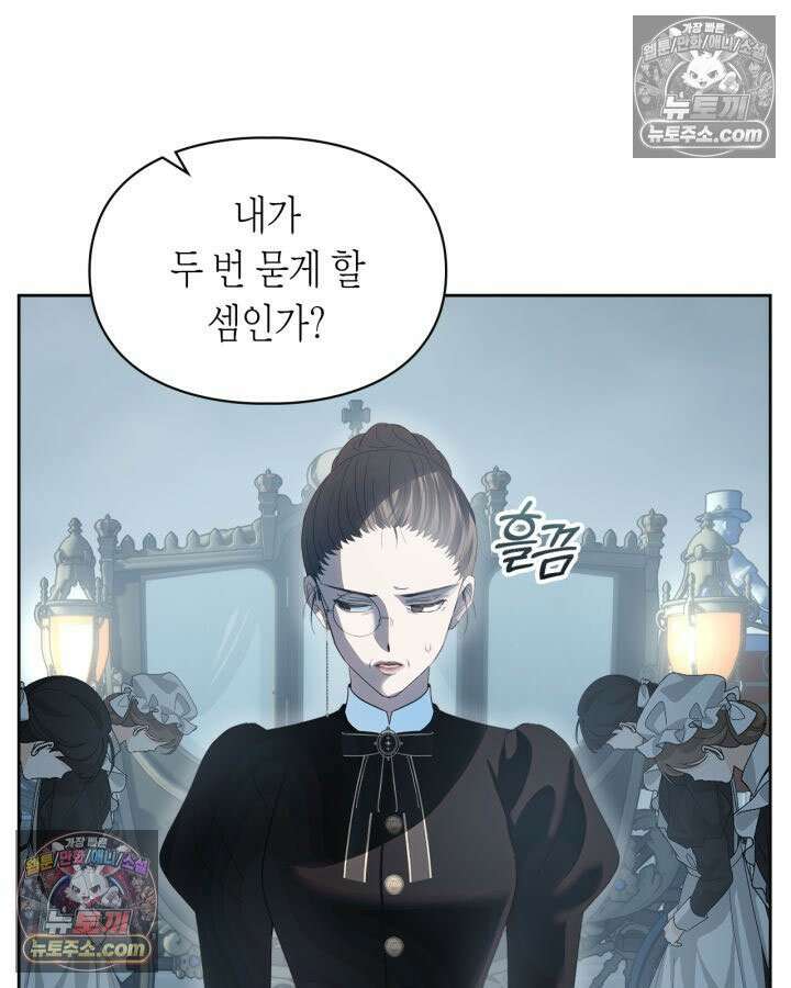 겨울성의 아기 죄수님 96화 76