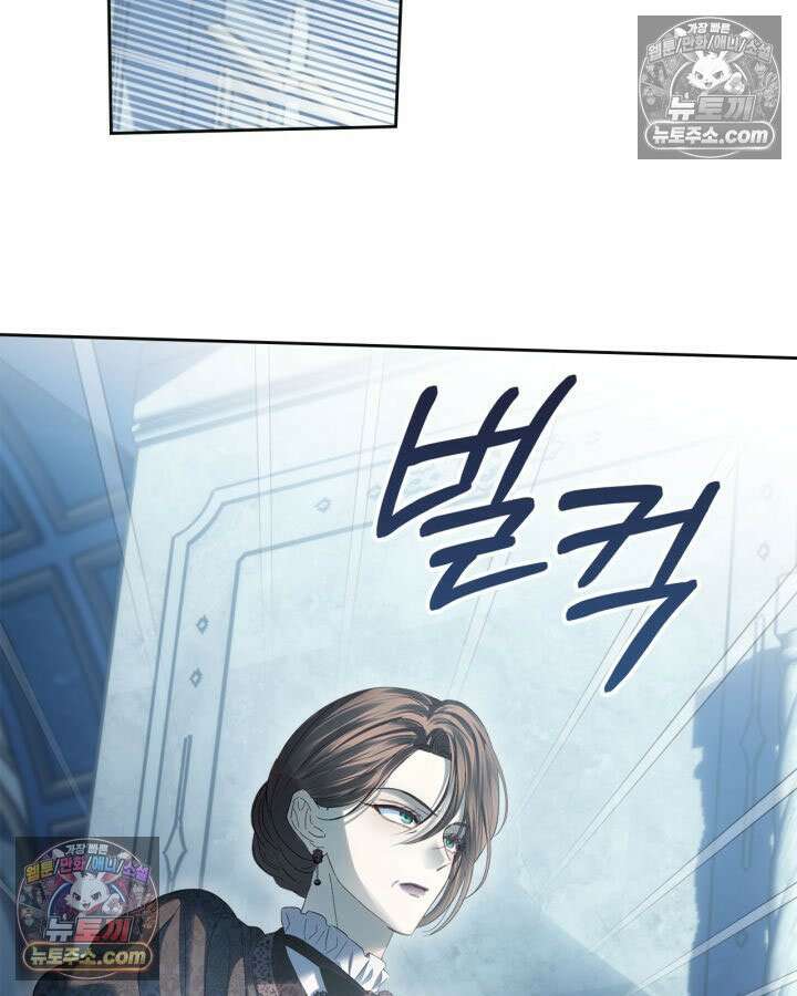 겨울성의 아기 죄수님 96화 82