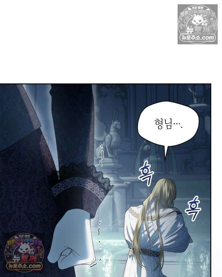 겨울성의 아기 죄수님 96화 106