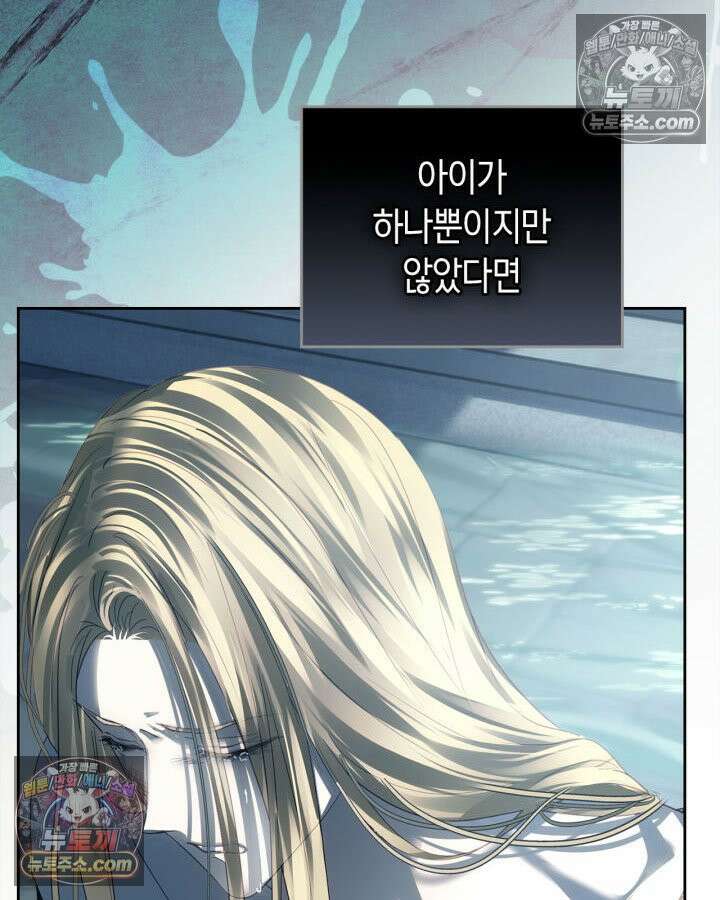 겨울성의 아기 죄수님 96화 120