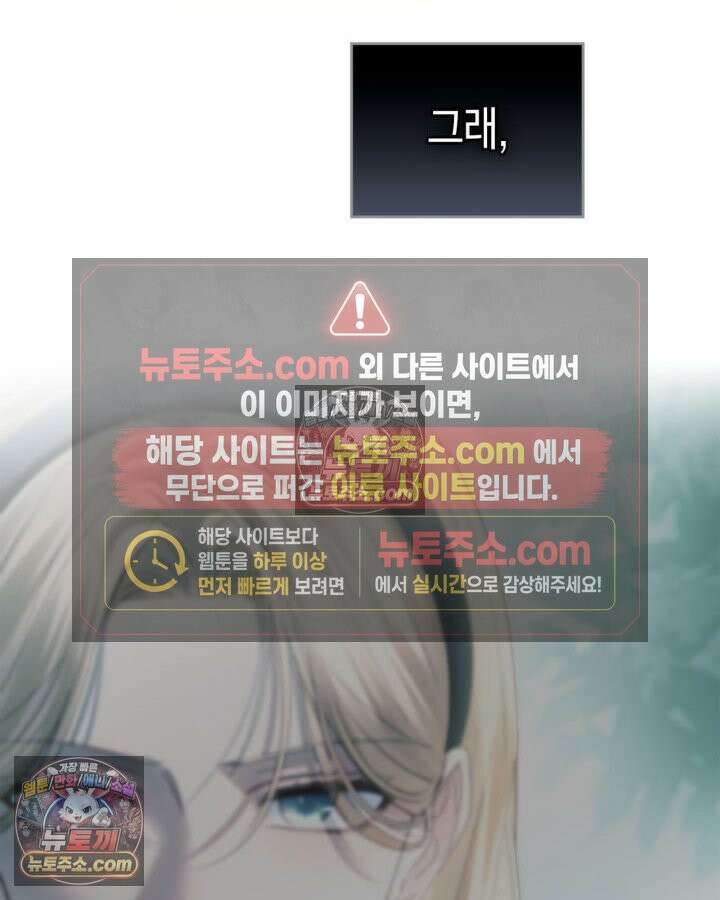 겨울성의 아기 죄수님 96화 122