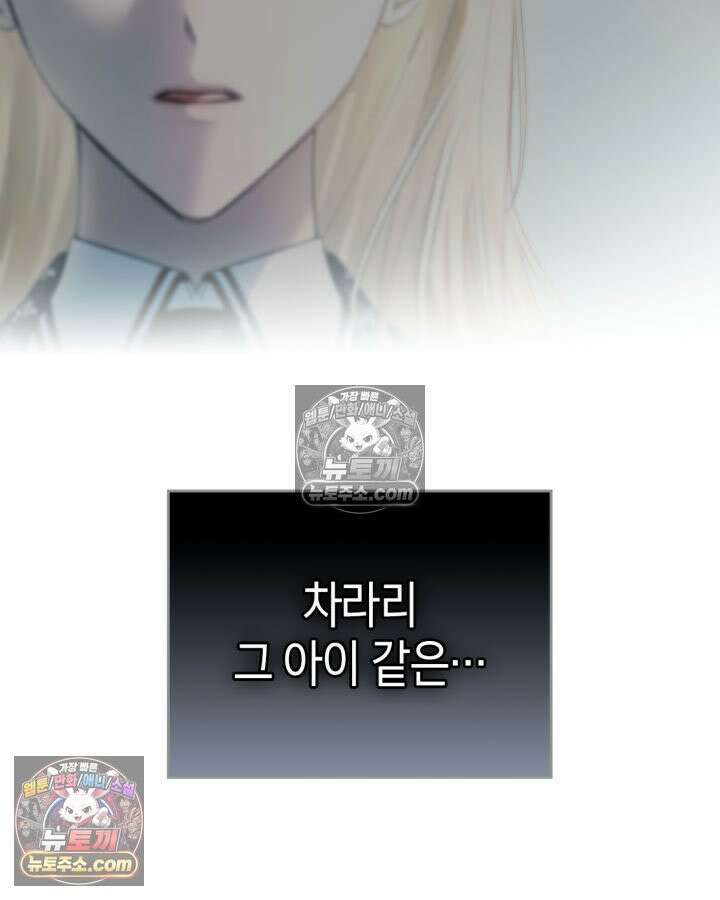 겨울성의 아기 죄수님 96화 123