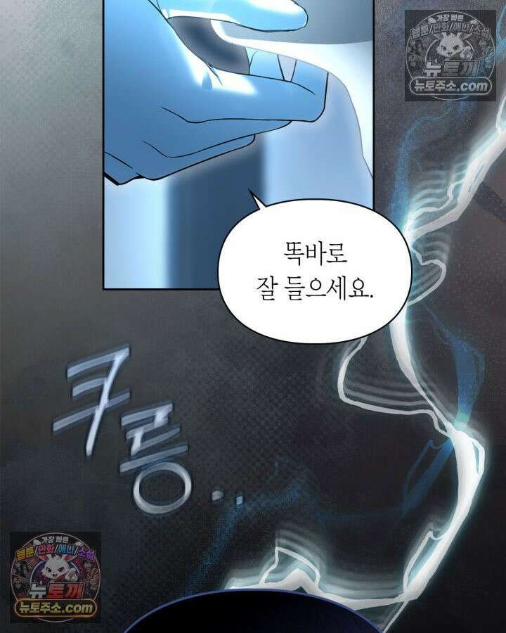 겨울성의 아기 죄수님 96화 128