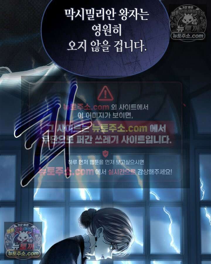 겨울성의 아기 죄수님 96화 129