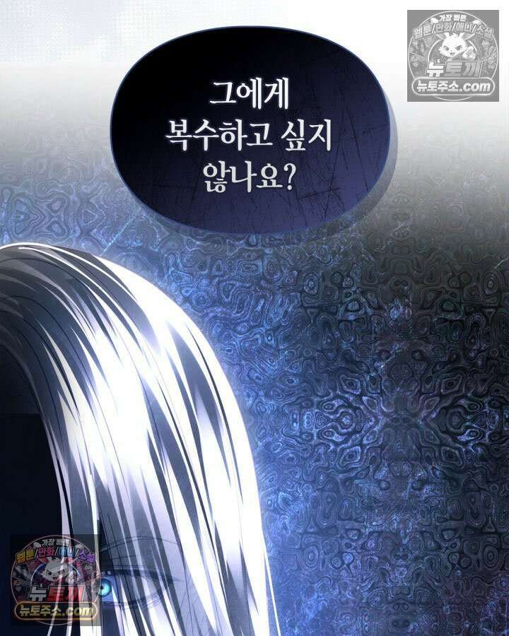 겨울성의 아기 죄수님 96화 135