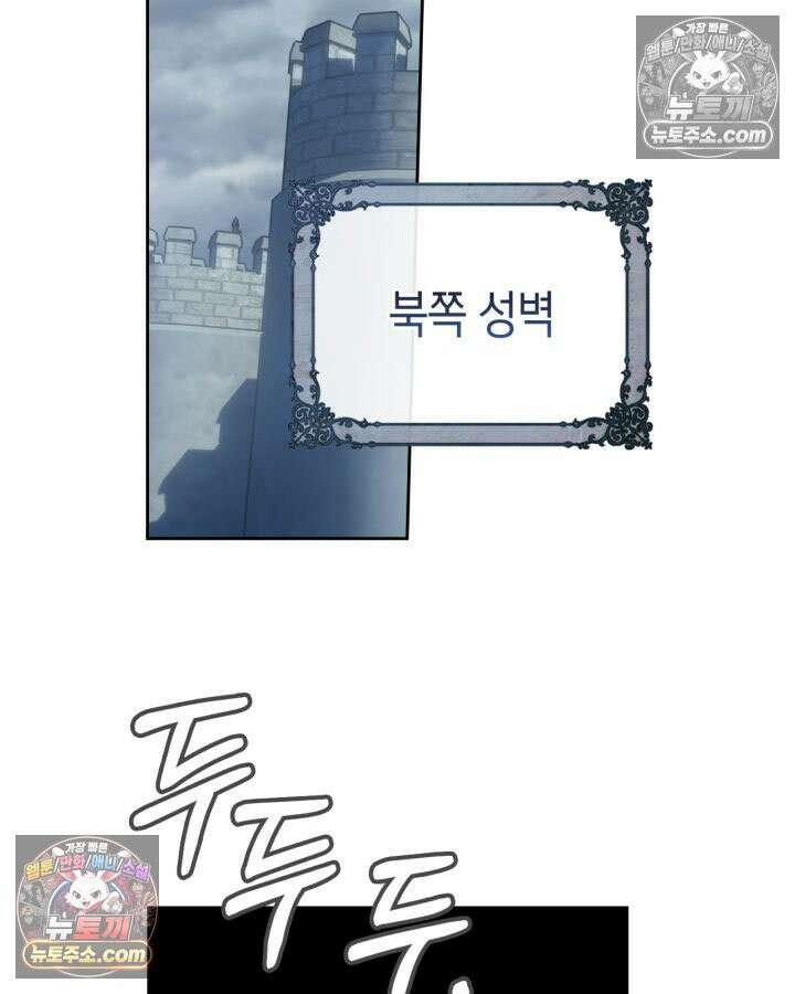 겨울성의 아기 죄수님 96화 140