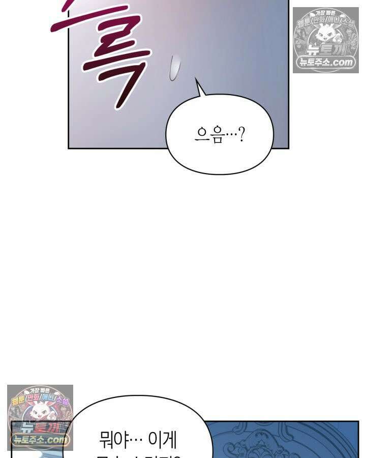 겨울성의 아기 죄수님 96화 142