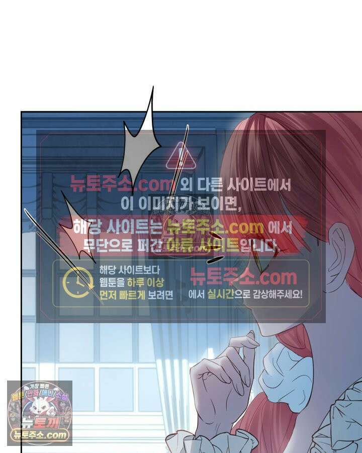 겨울성의 아기 죄수님 96화 144