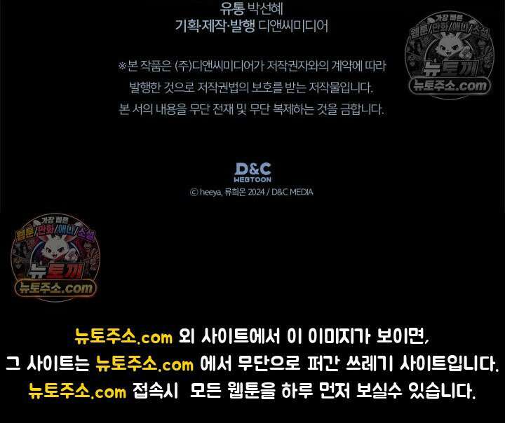 겨울성의 아기 죄수님 96화 158