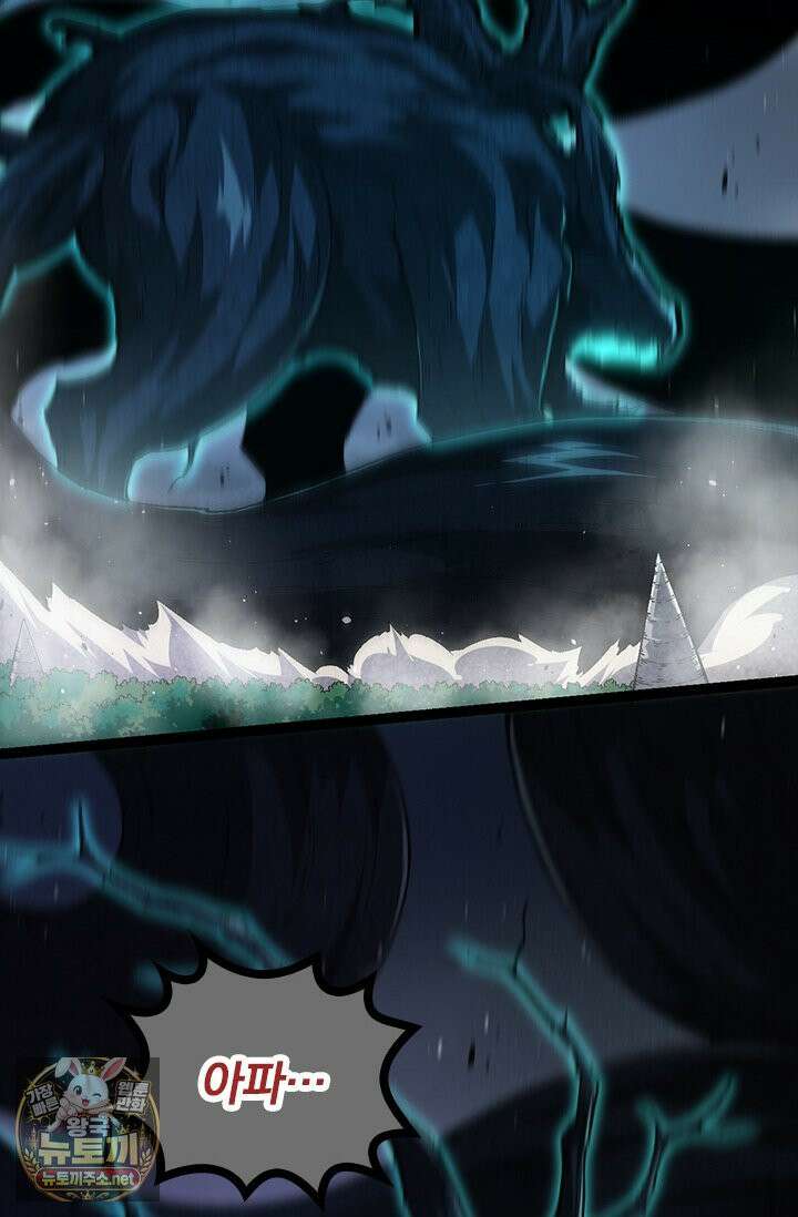 S급 나무로 레벨업 193화 4