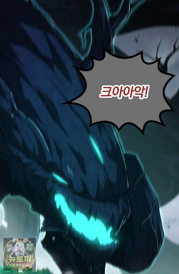 S급 나무로 레벨업 193화 5