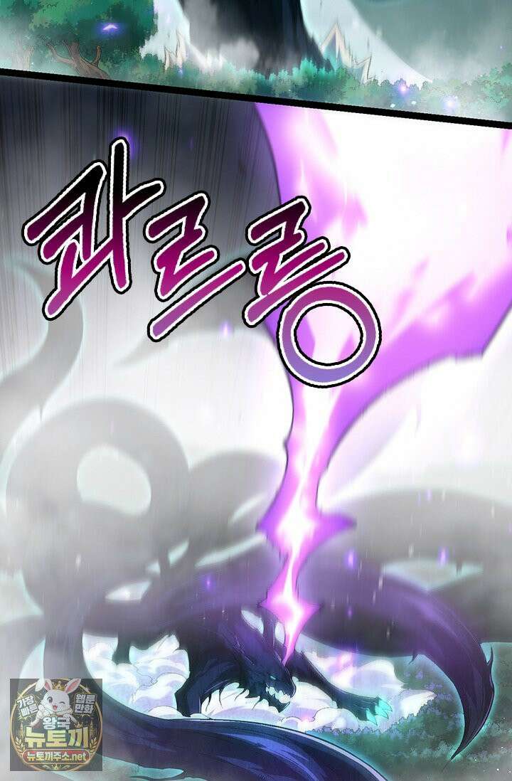 S급 나무로 레벨업 193화 6