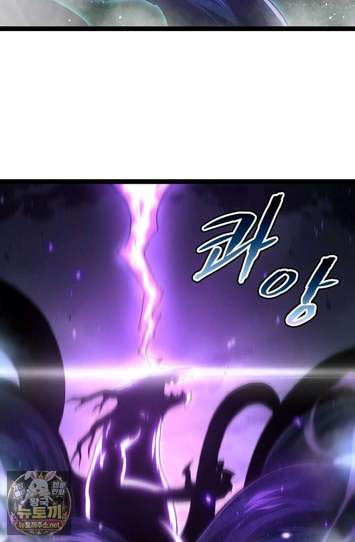 S급 나무로 레벨업 193화 7