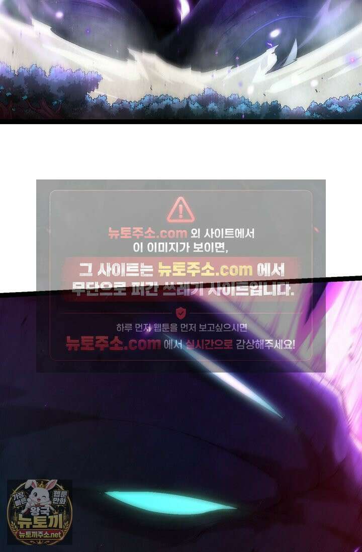 S급 나무로 레벨업 193화 8