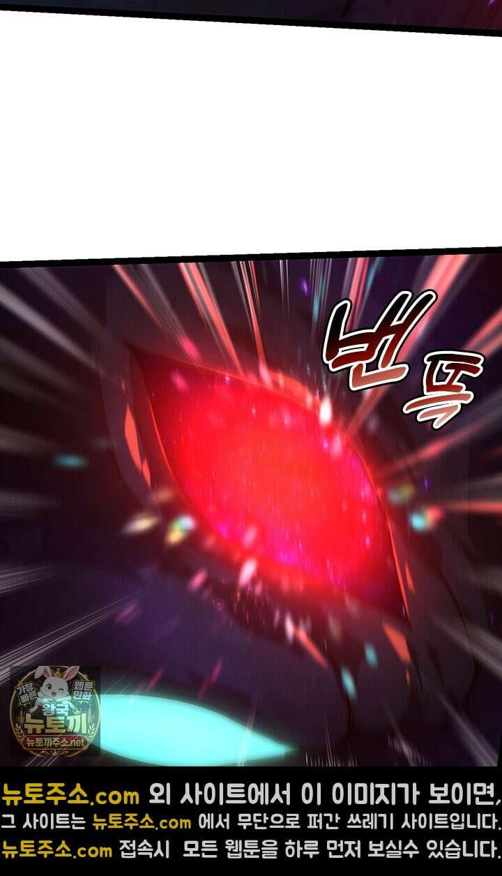 S급 나무로 레벨업 193화 9