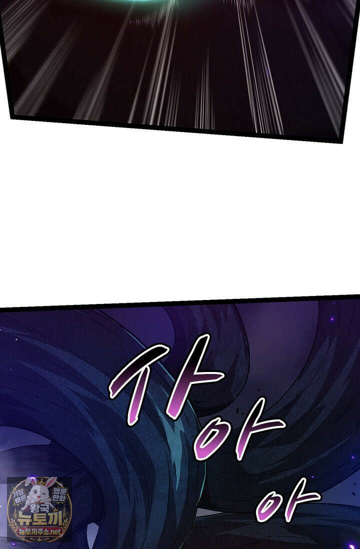 S급 나무로 레벨업 193화 10