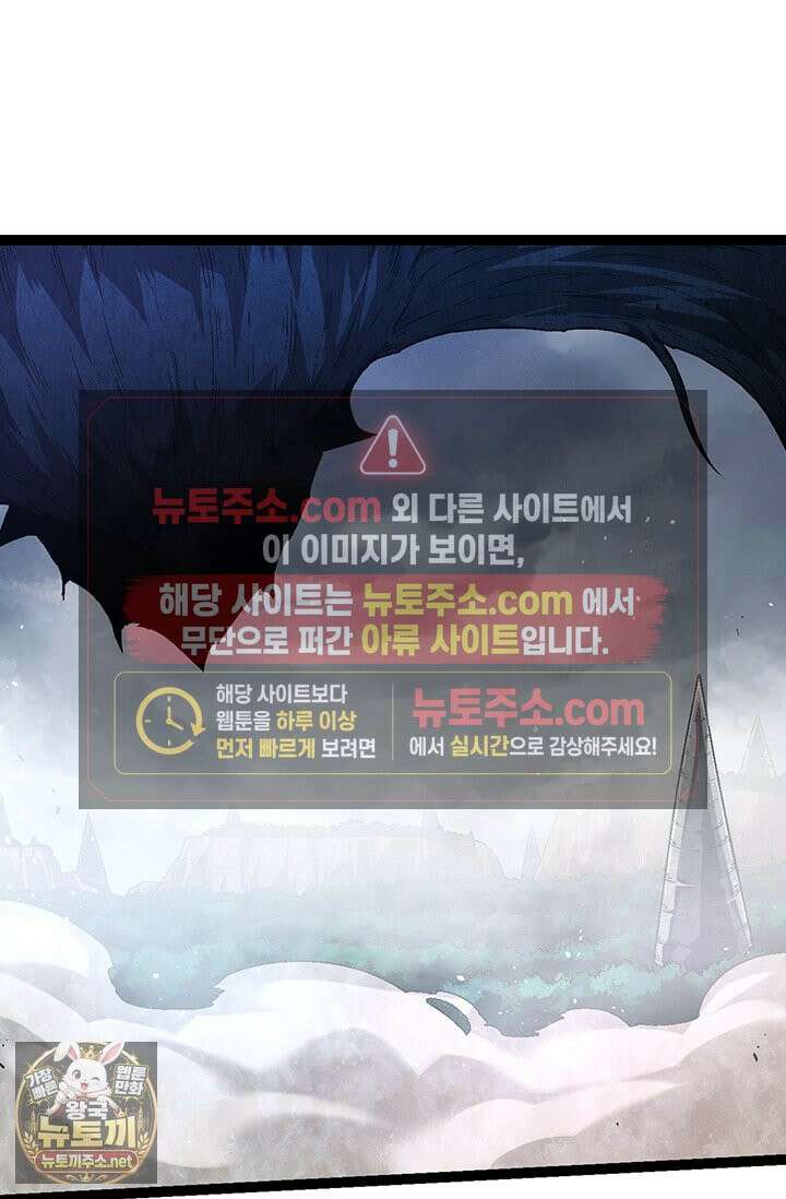 S급 나무로 레벨업 193화 13