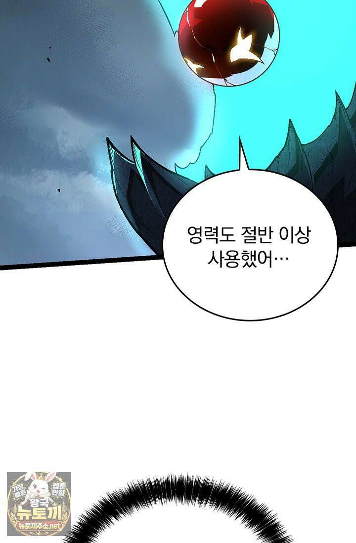 S급 나무로 레벨업 193화 16