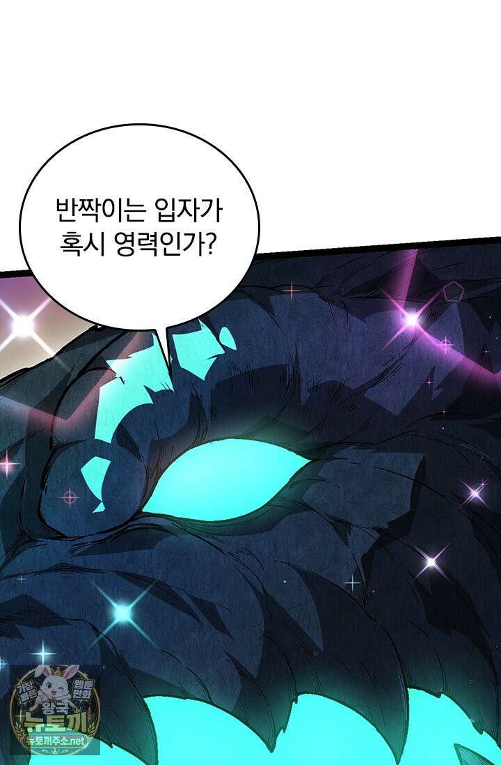 S급 나무로 레벨업 193화 18