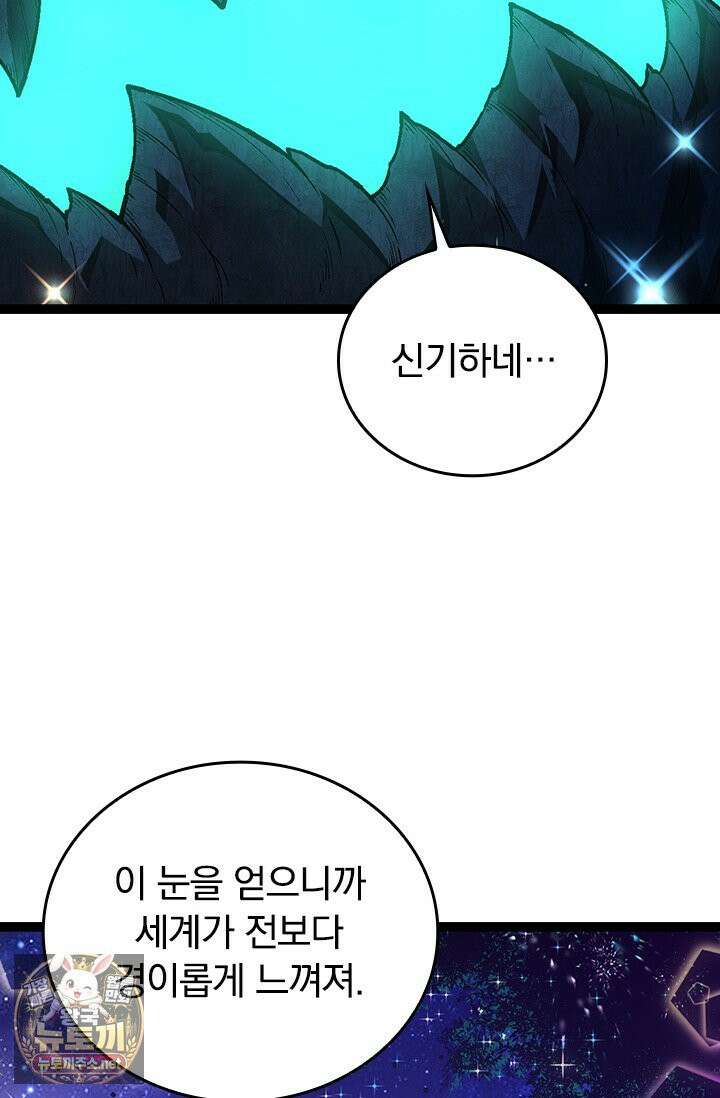 S급 나무로 레벨업 193화 19