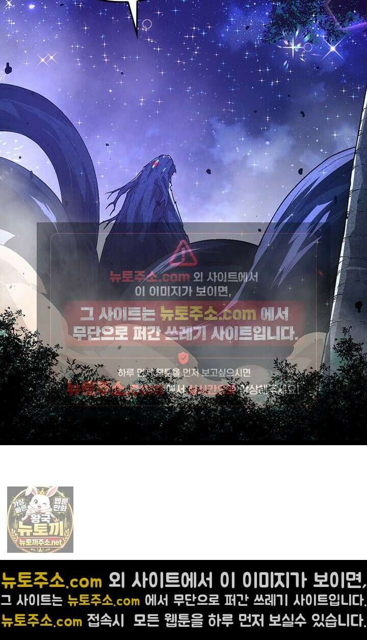 S급 나무로 레벨업 193화 20