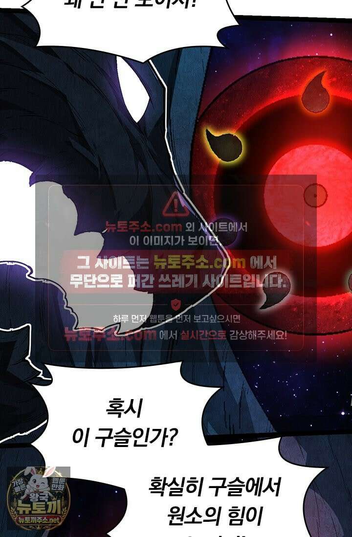 S급 나무로 레벨업 193화 28