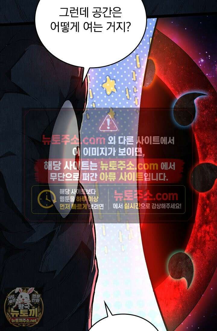 S급 나무로 레벨업 193화 30