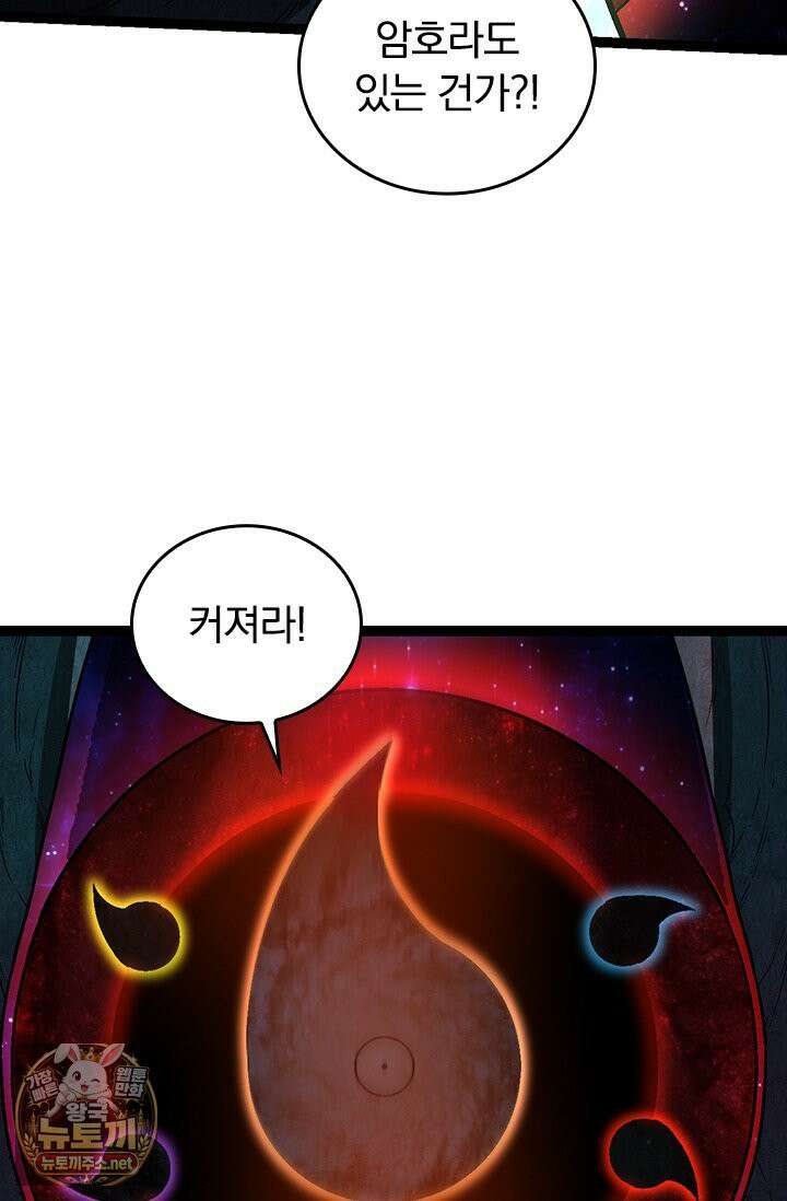 S급 나무로 레벨업 193화 31