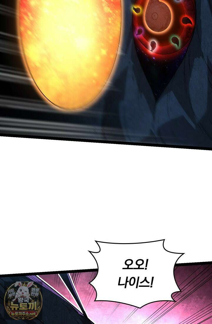 S급 나무로 레벨업 193화 33