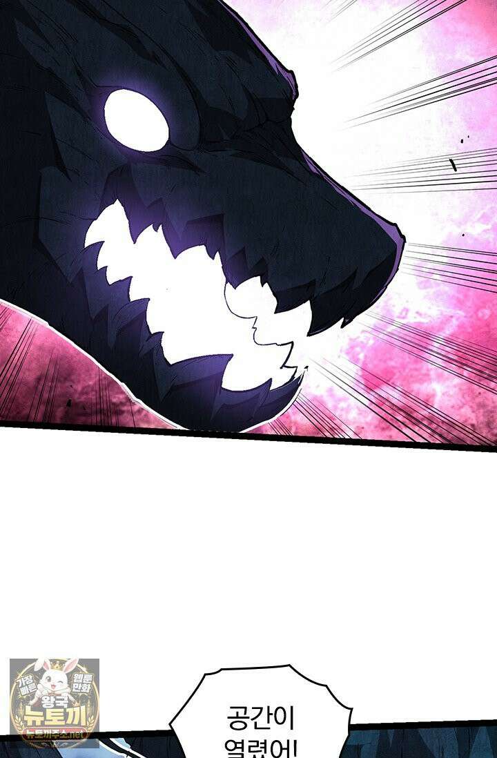 S급 나무로 레벨업 193화 34