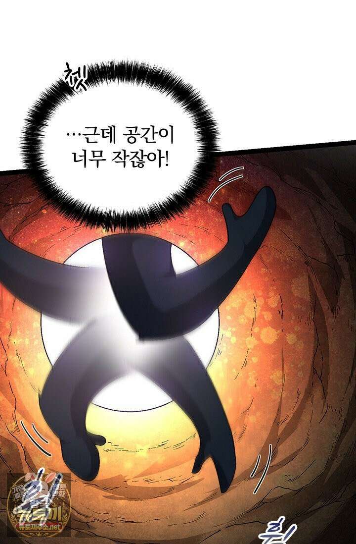 S급 나무로 레벨업 193화 36