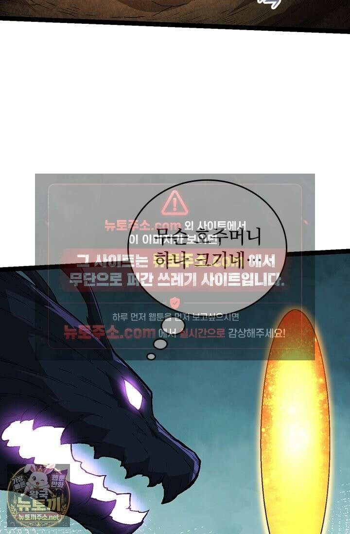 S급 나무로 레벨업 193화 37