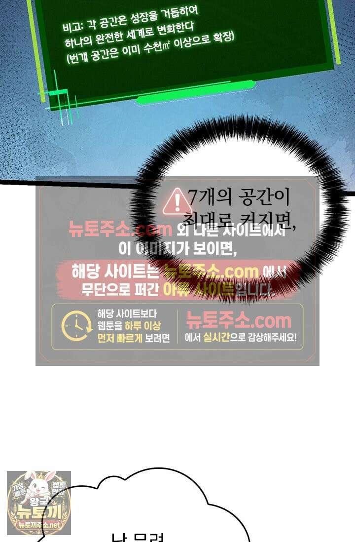 S급 나무로 레벨업 193화 39