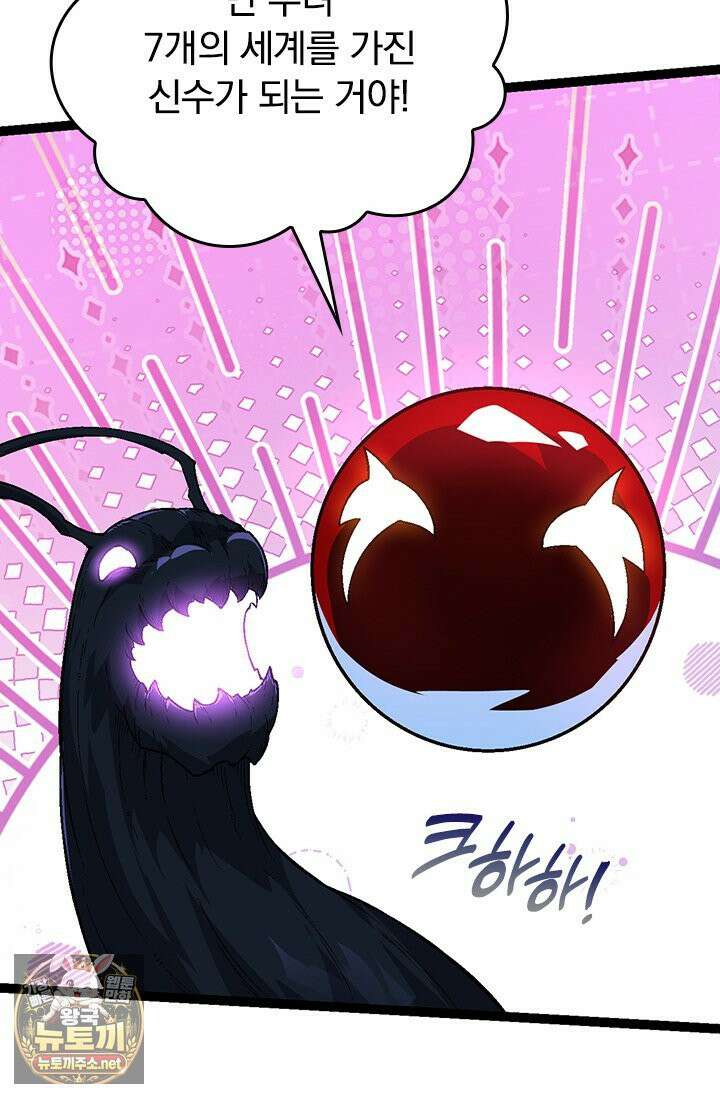 S급 나무로 레벨업 193화 40