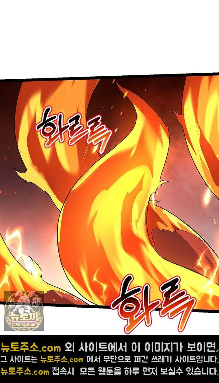 S급 나무로 레벨업 193화 41