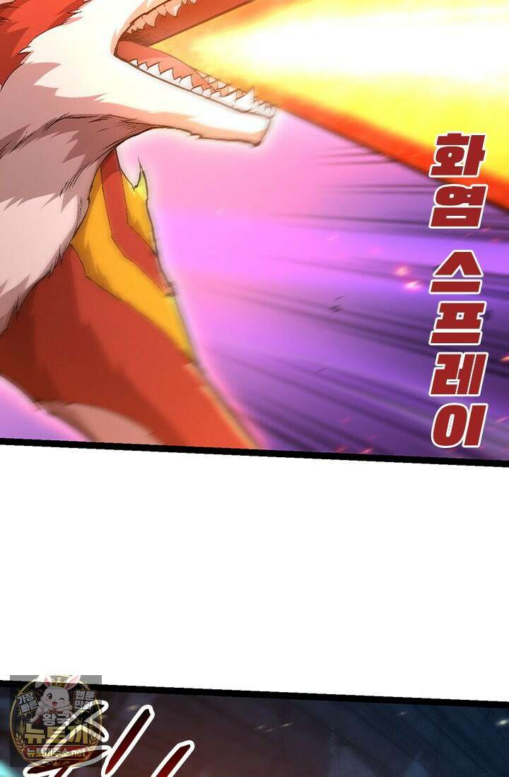 S급 나무로 레벨업 193화 49