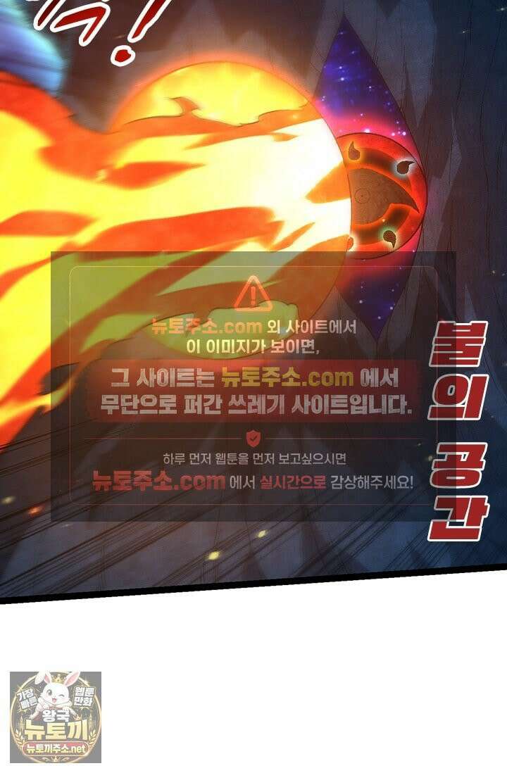S급 나무로 레벨업 193화 50