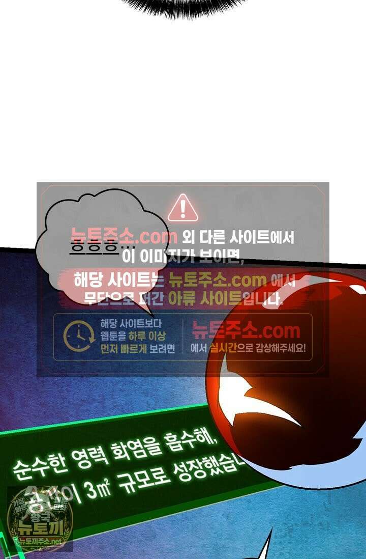 S급 나무로 레벨업 193화 52