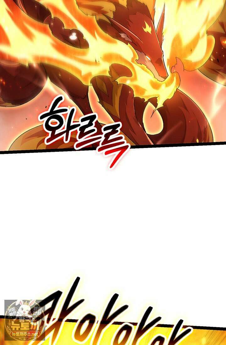 S급 나무로 레벨업 193화 54