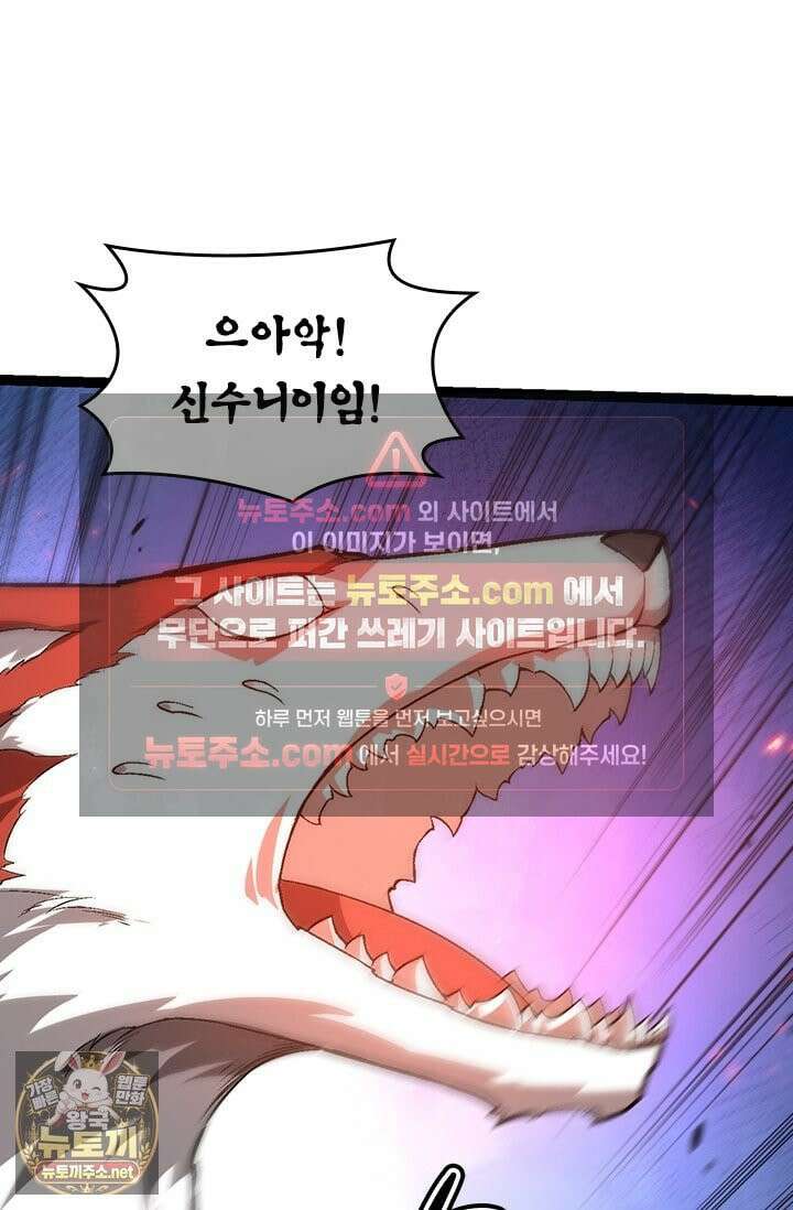 S급 나무로 레벨업 193화 57