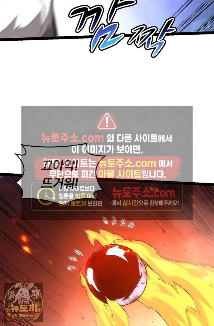 S급 나무로 레벨업 193화 58