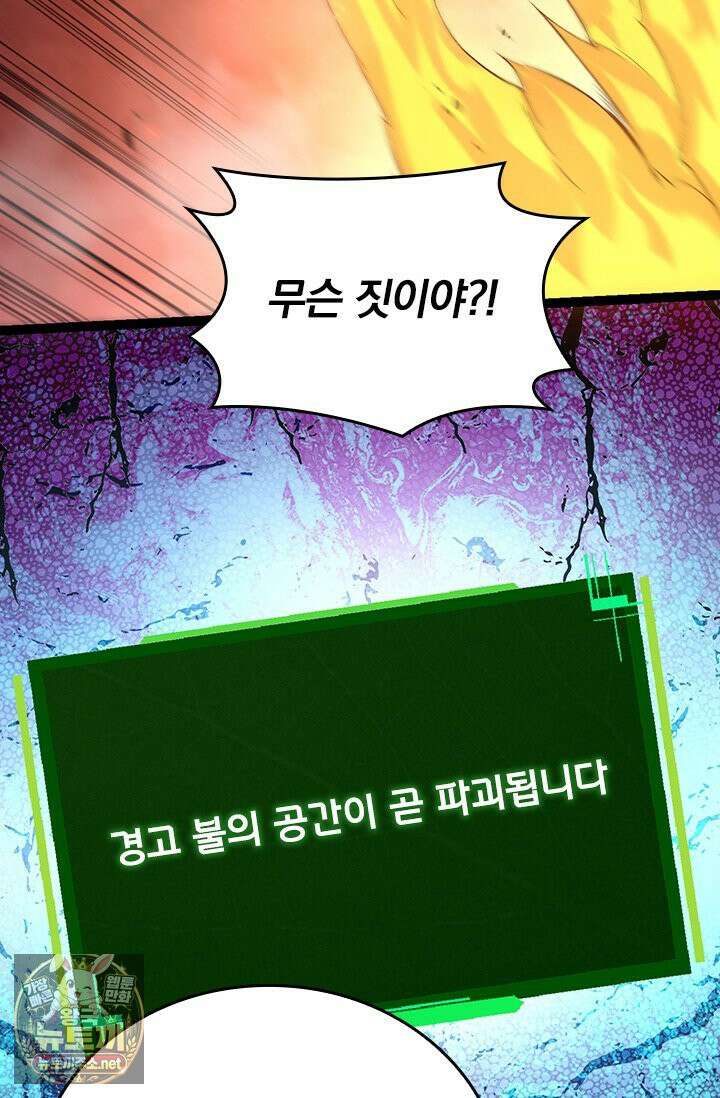 S급 나무로 레벨업 193화 59