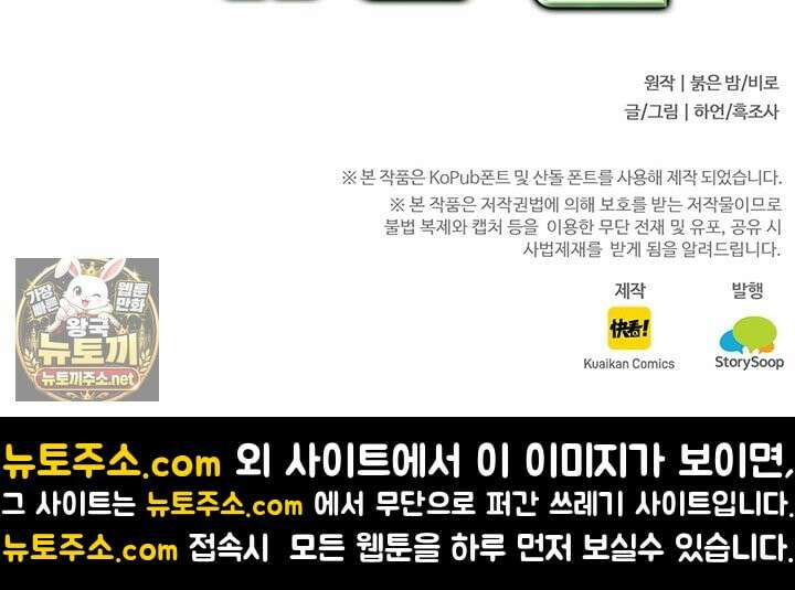 S급 나무로 레벨업 193화 62