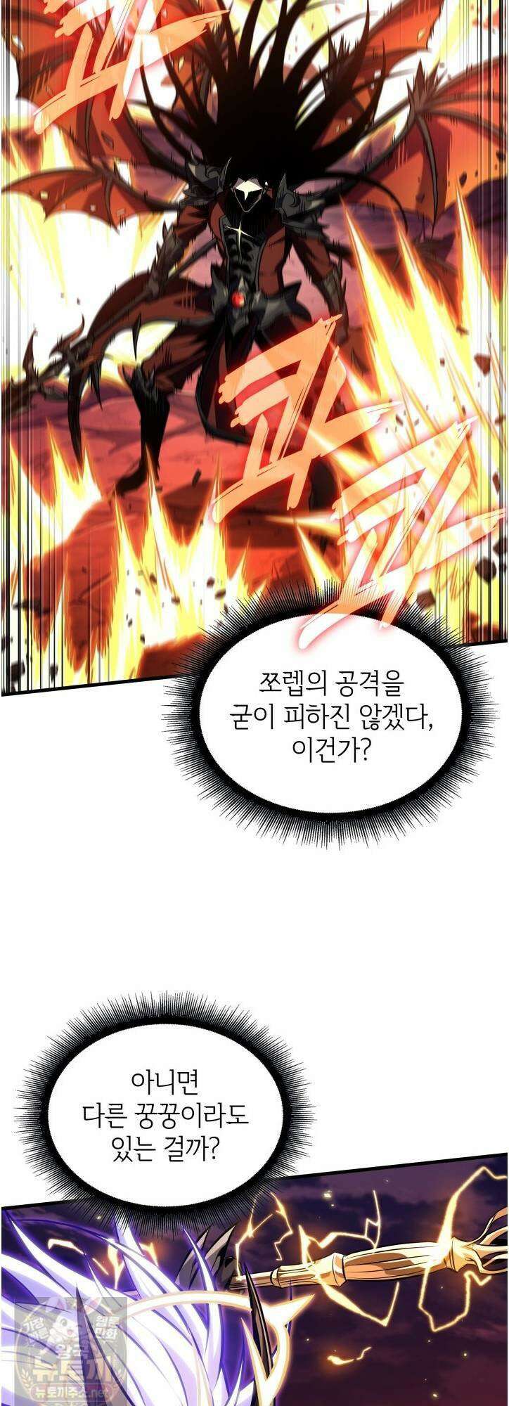 픽 미 업! 203화 9