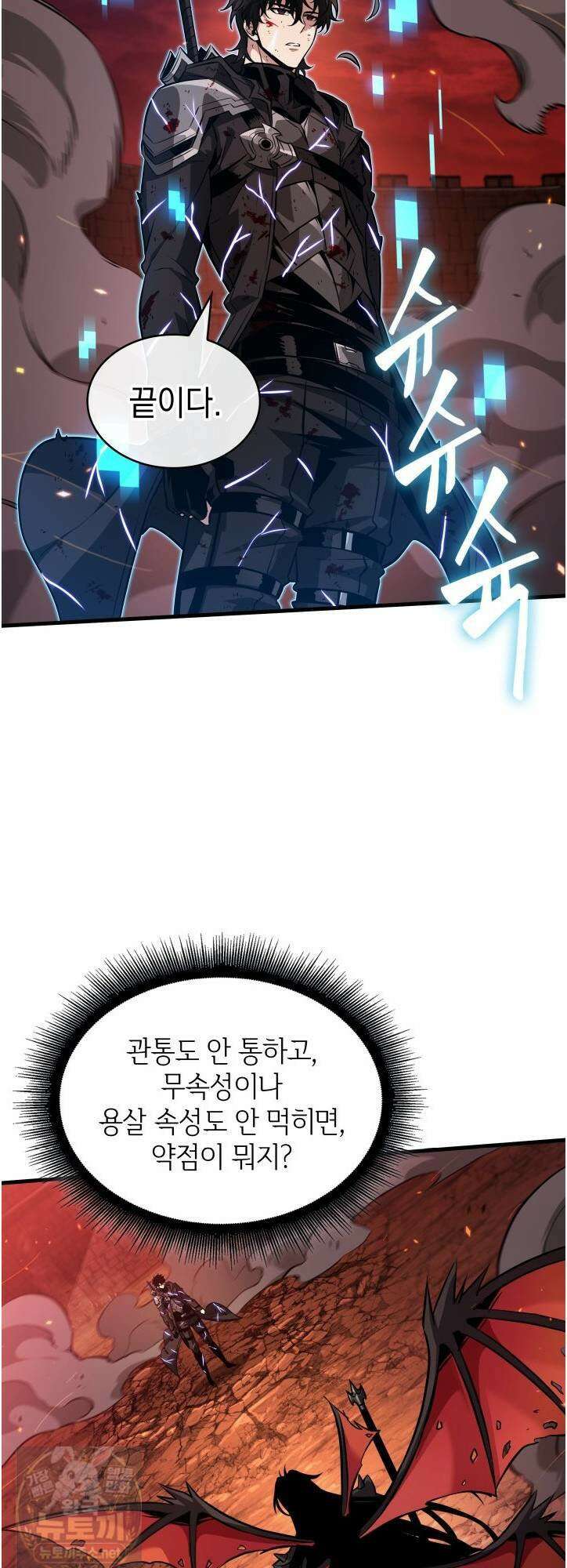 픽 미 업! 203화 19