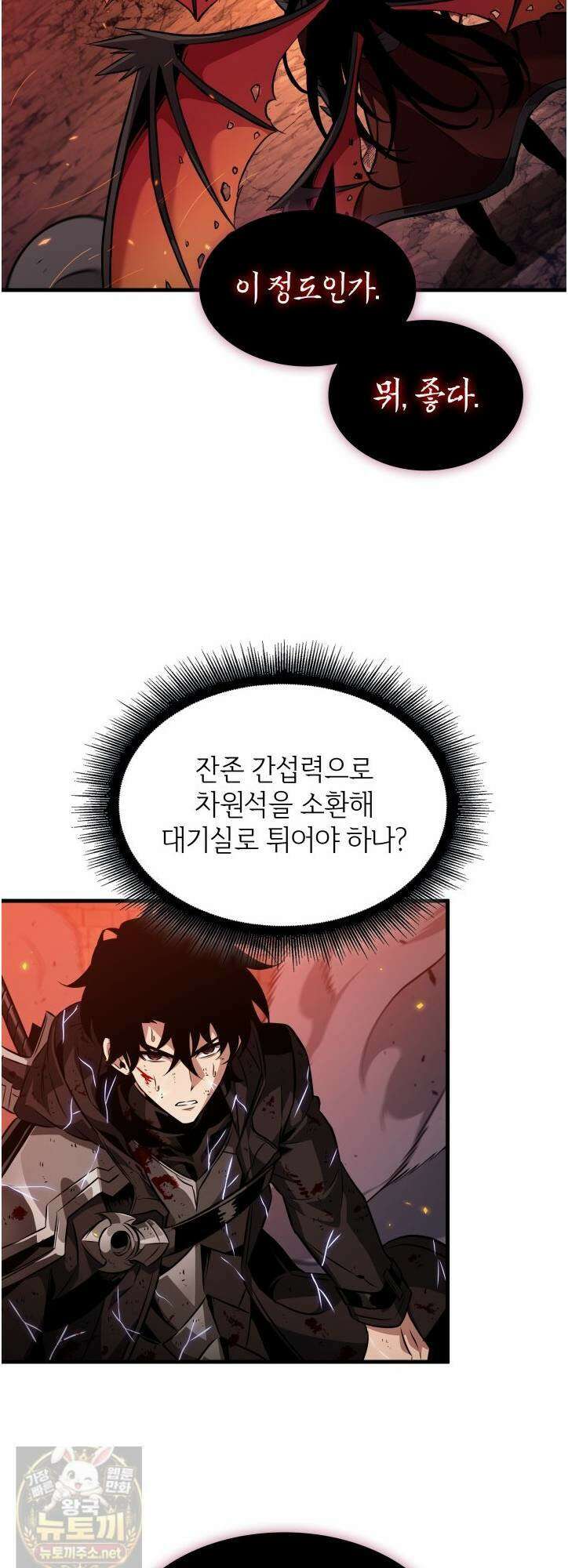 픽 미 업! 203화 20
