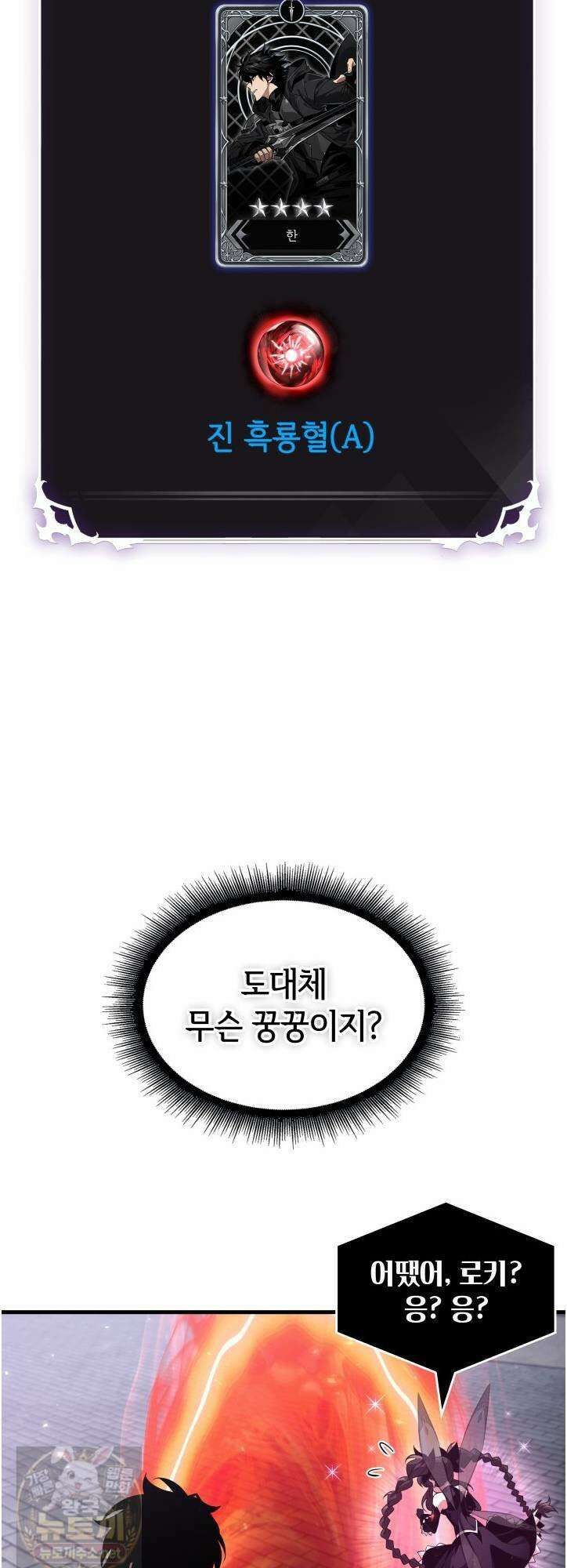 픽 미 업! 203화 26