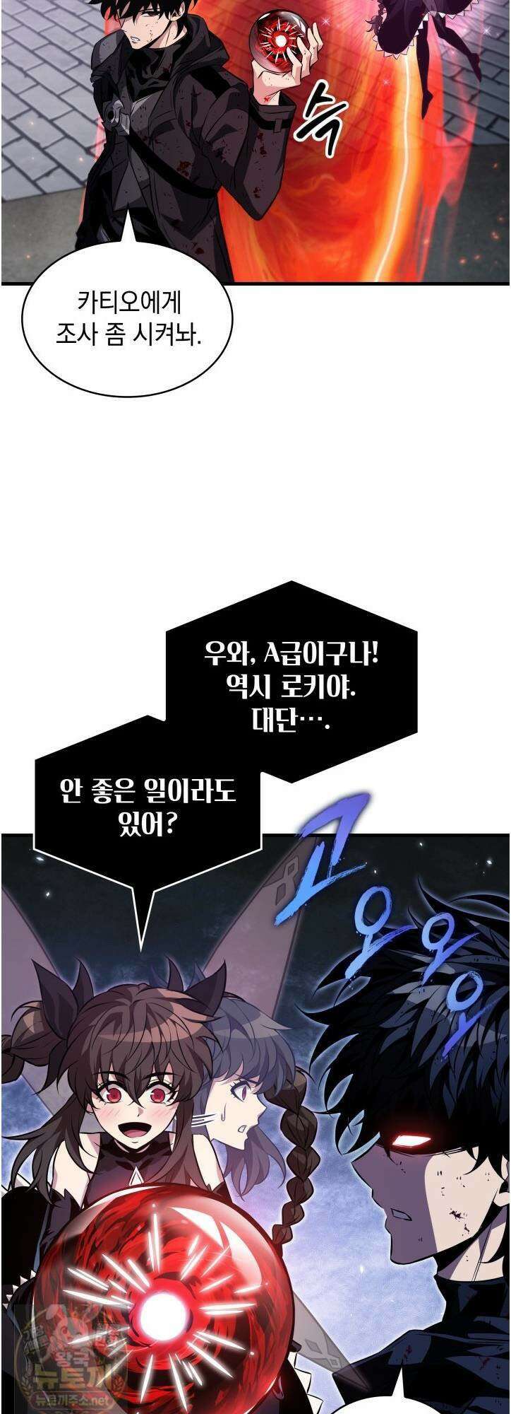 픽 미 업! 203화 27